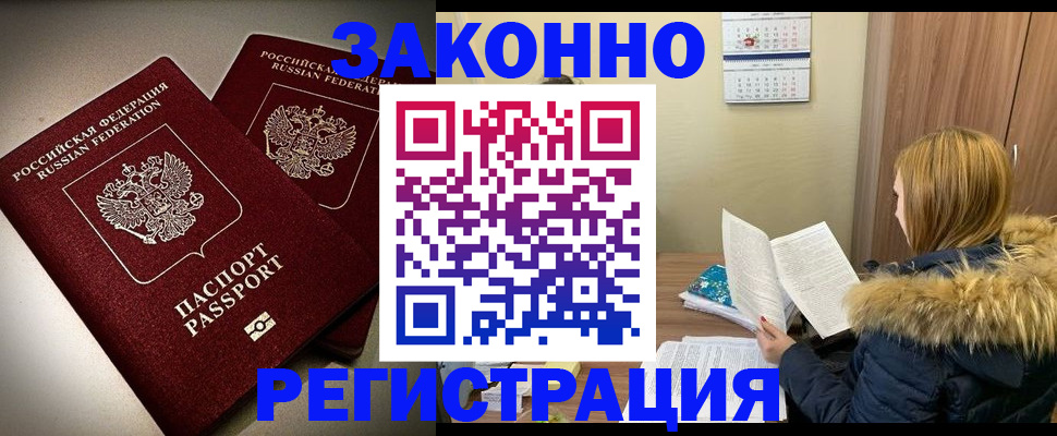 временная регистрация гарантия в Рузе