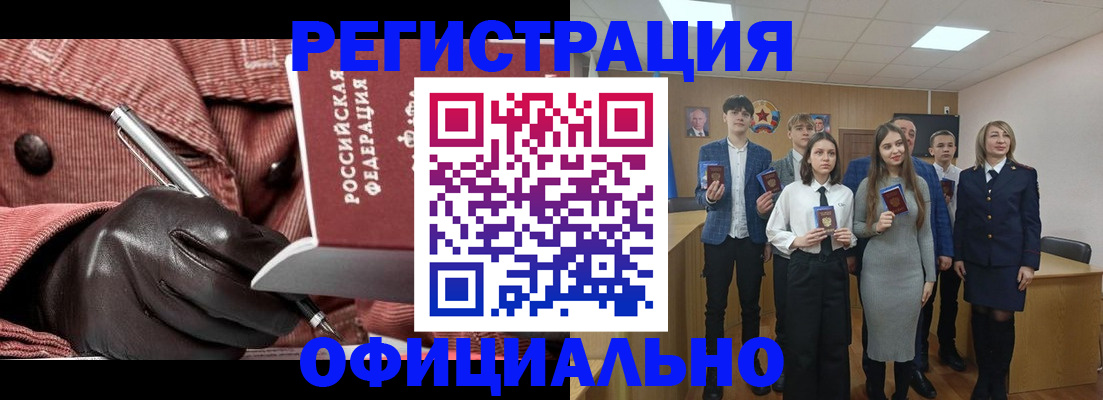 временная регистрация в Рузе