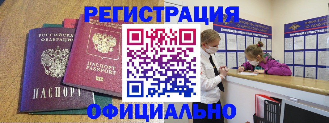 регистрация для дет. сада в Рузе