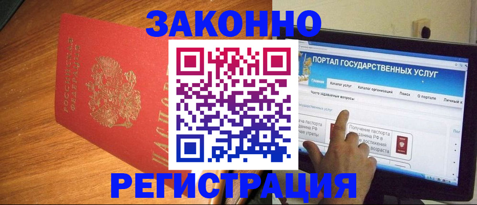 прописка в квартире в Рузе