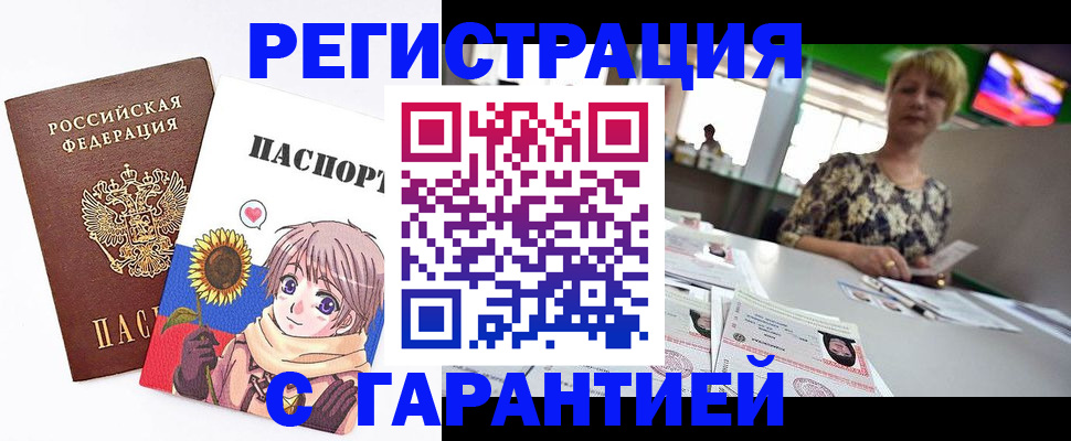 прописка ребенка в Рузе