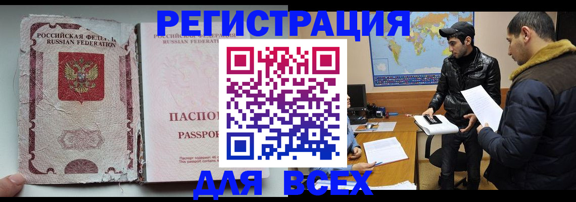 регистрация для школы в Рузе