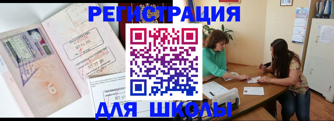 где прописаться в Рузе