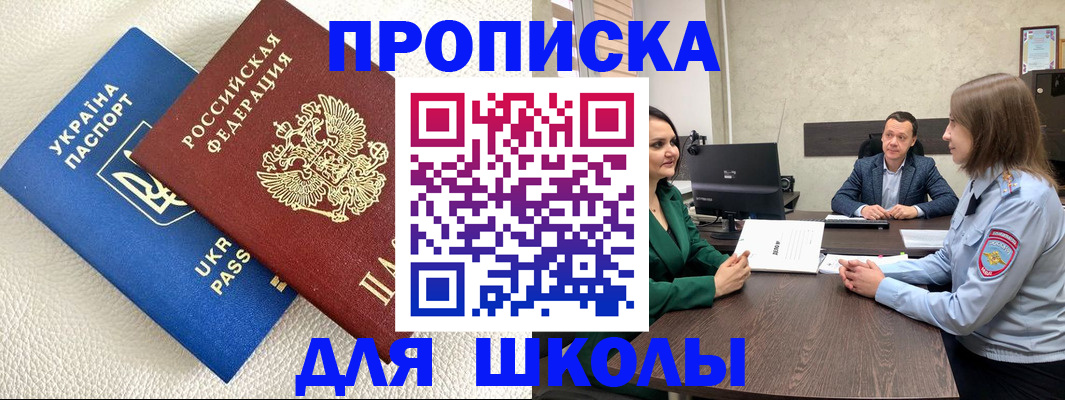 временная регистрация недорого в Рузе