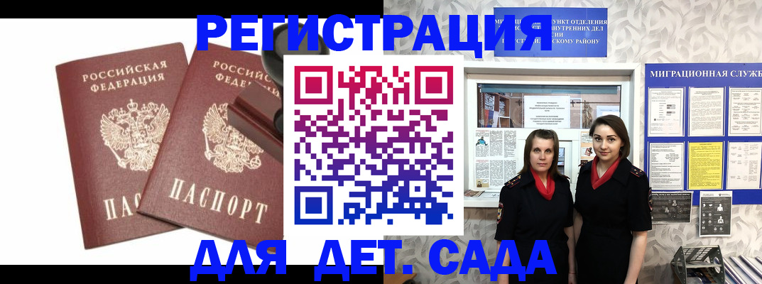 временная регистрация законно в Рузе